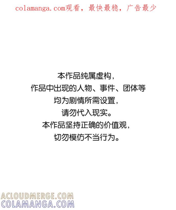 《逃亡者》第126话 第1页