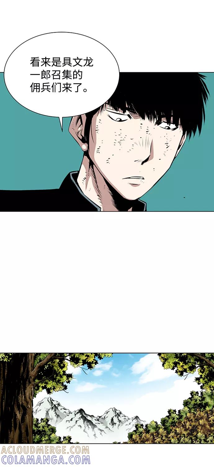 《逃亡者》第126话 第35页