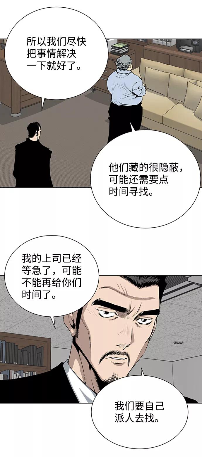 《逃亡者》第126话 第16页