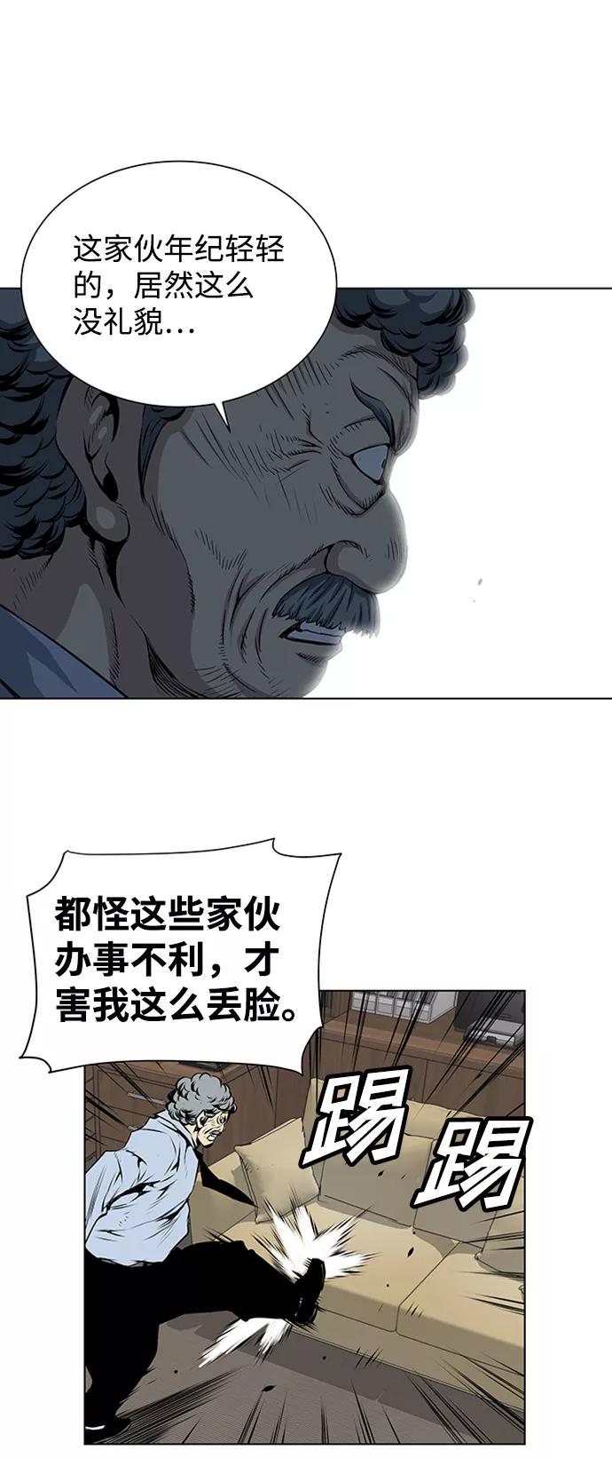 《逃亡者》第126话 第20页