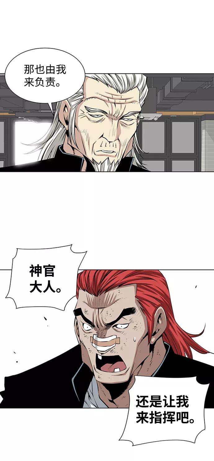 《逃亡者》第126话 第8页