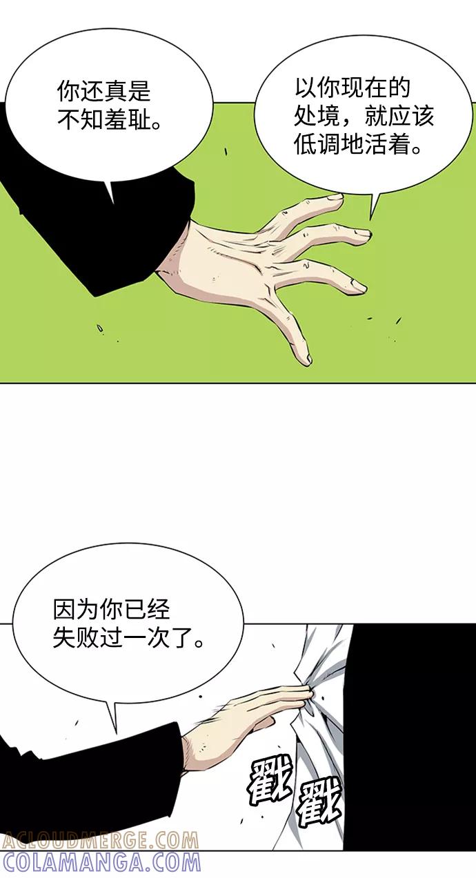 《逃亡者》第126话 第9页