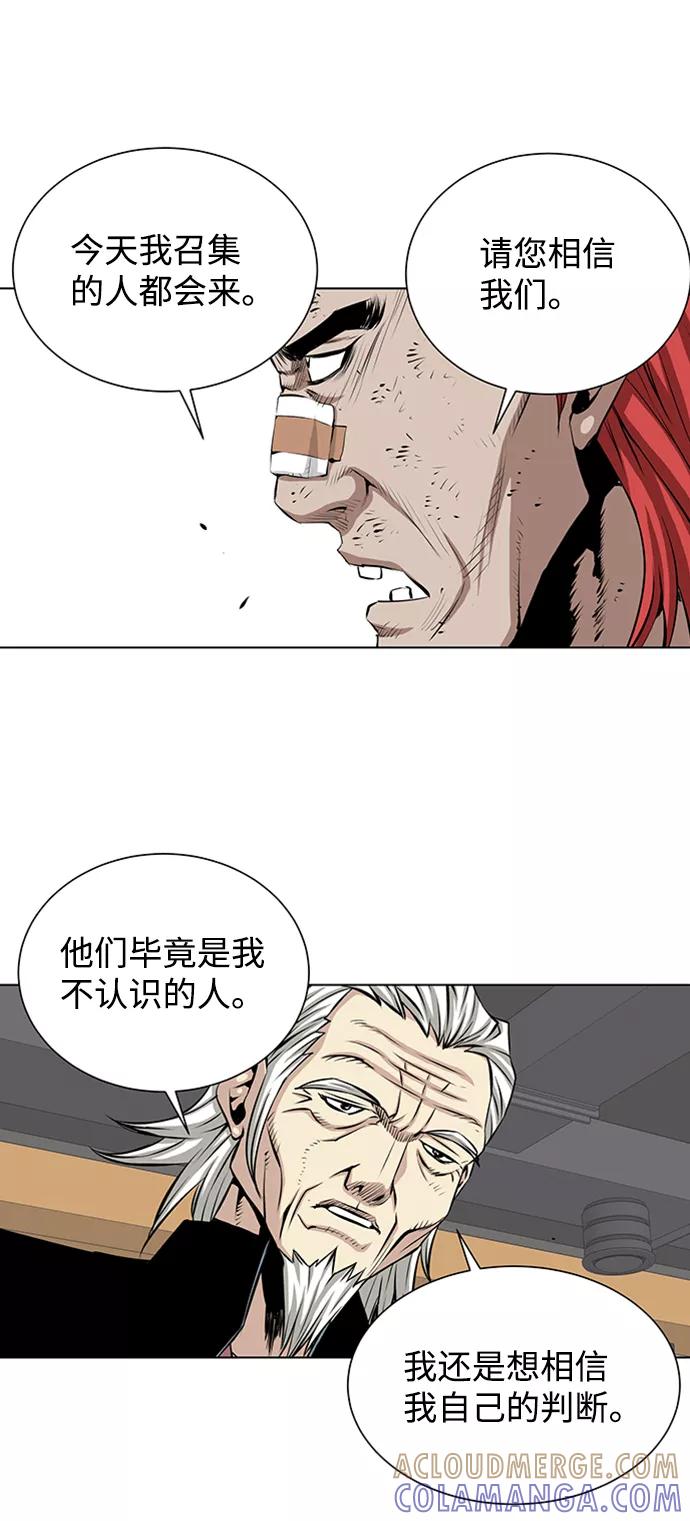《逃亡者》第126话 第5页