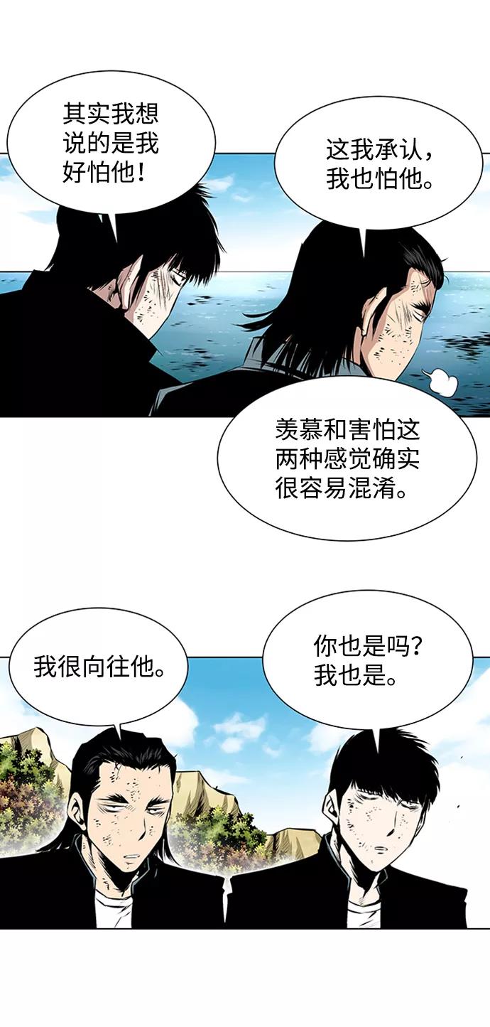 《逃亡者》第126话 第30页