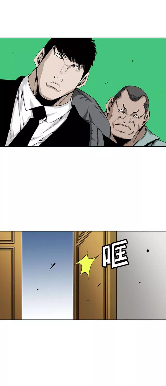 《逃亡者》第127话 第6页
