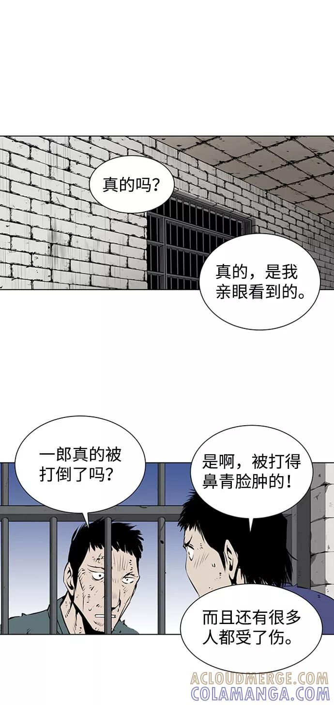 《逃亡者》第127话 第33页