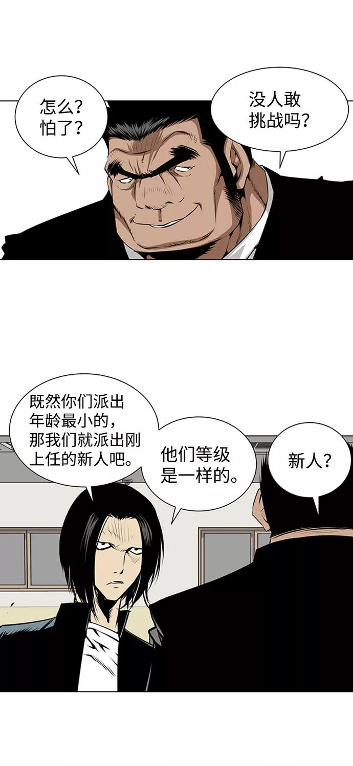 《逃亡者》第127话 第30页