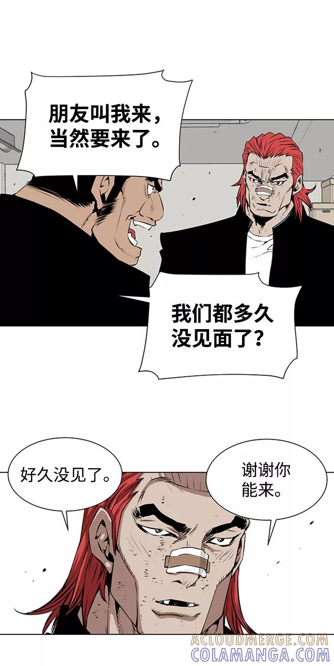 《逃亡者》第127话 第9页
