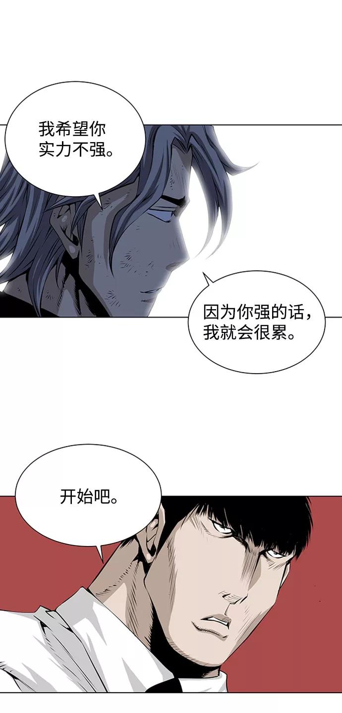 《逃亡者》第127话 第42页