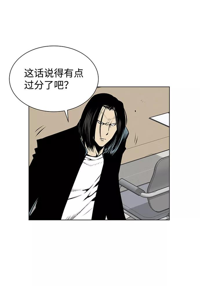 《逃亡者》第127话 第20页