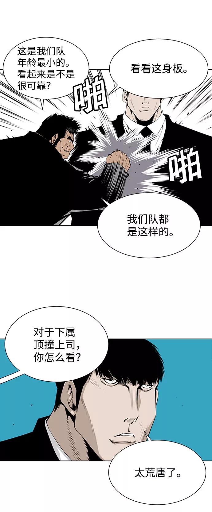 《逃亡者》第127话 第26页