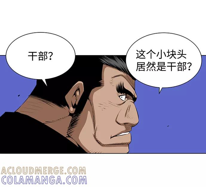 《逃亡者》第127话 第15页