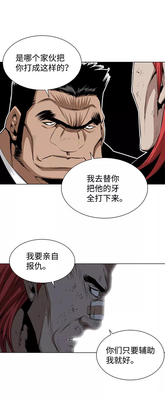 《逃亡者》第127话 第12页