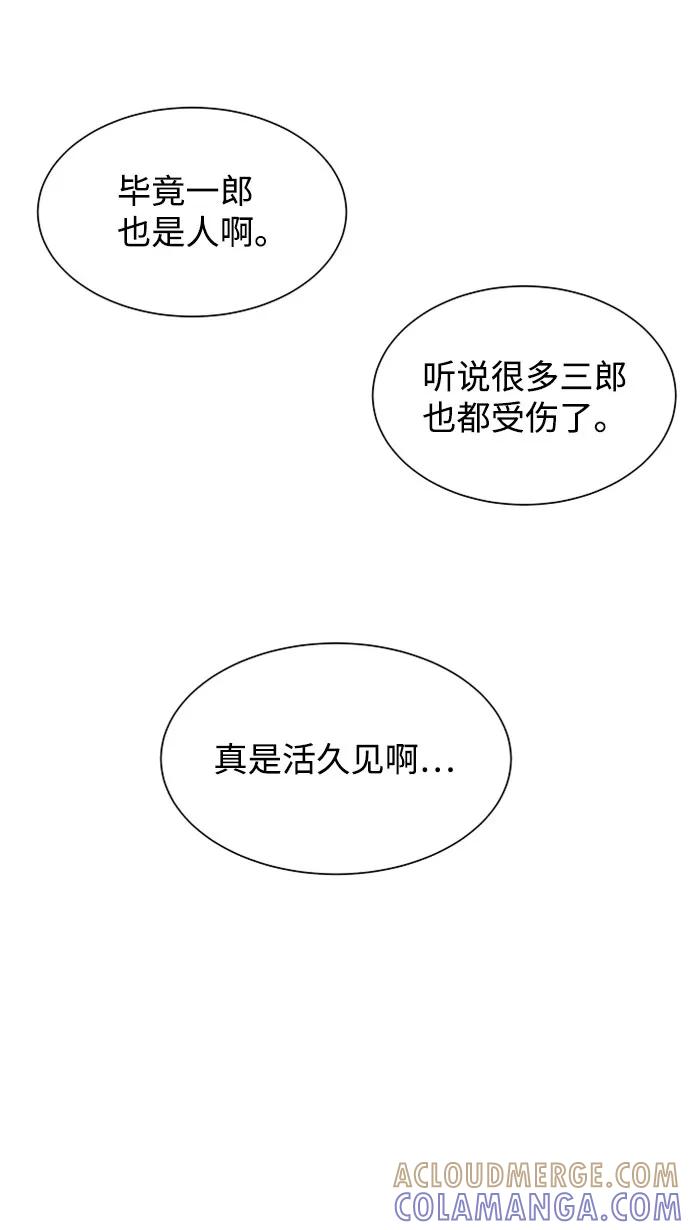 《逃亡者》第127话 第39页