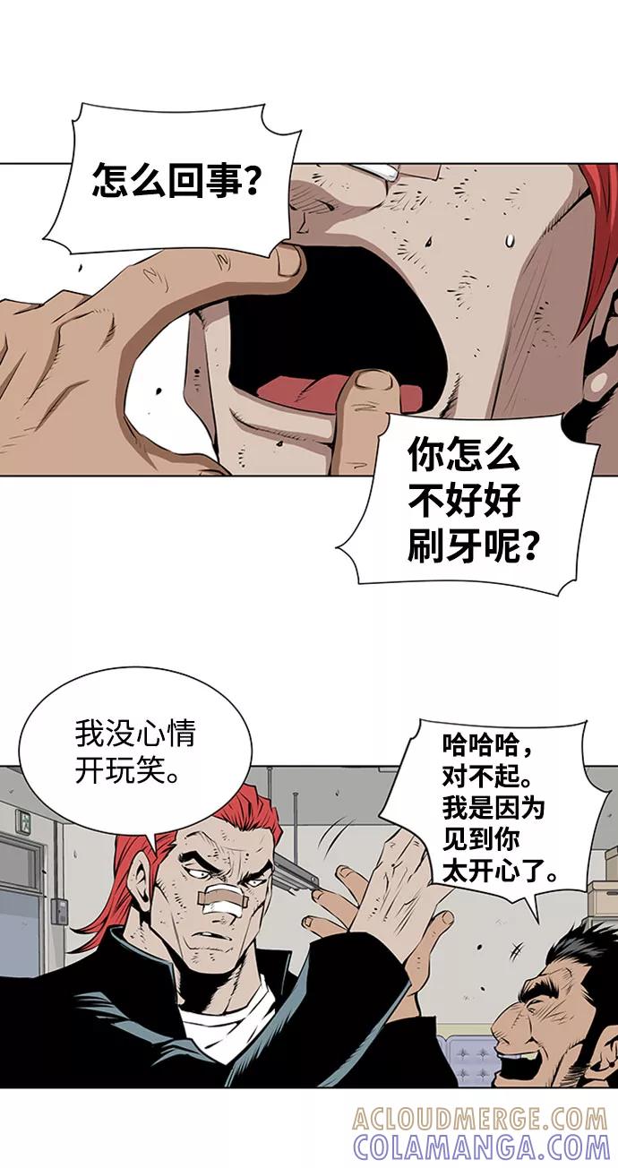 《逃亡者》第127话 第11页