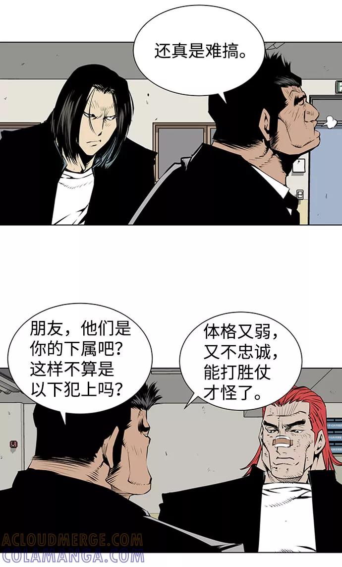 《逃亡者》第127话 第21页