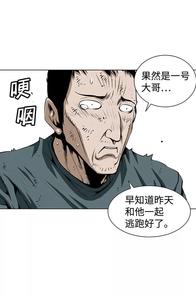 《逃亡者》第127话 第36页