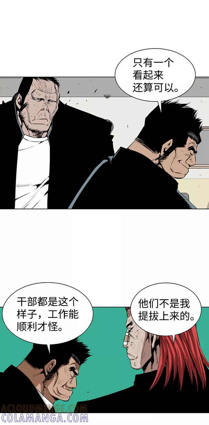 《逃亡者》第127话 第19页