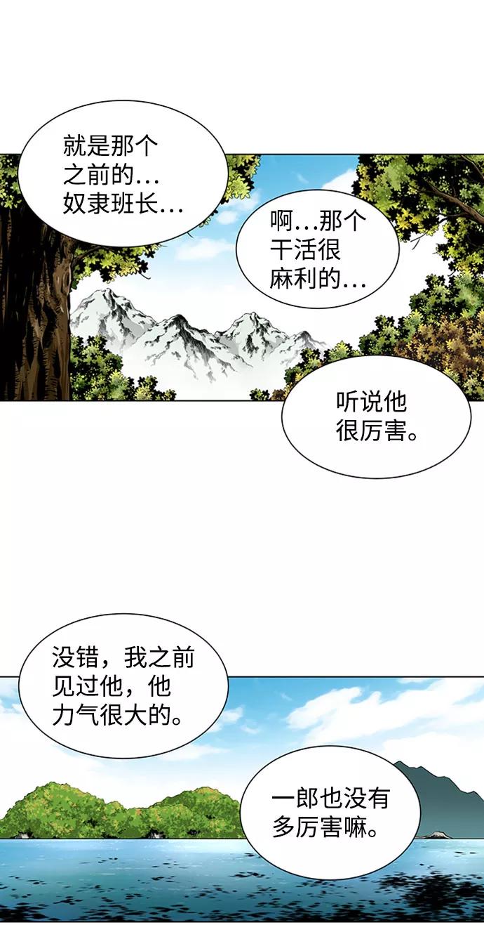 《逃亡者》第127话 第38页