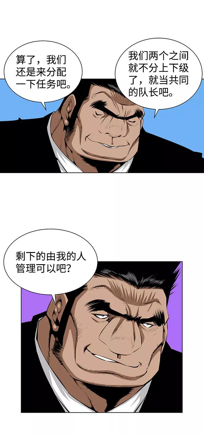 《逃亡者》第127话 第22页