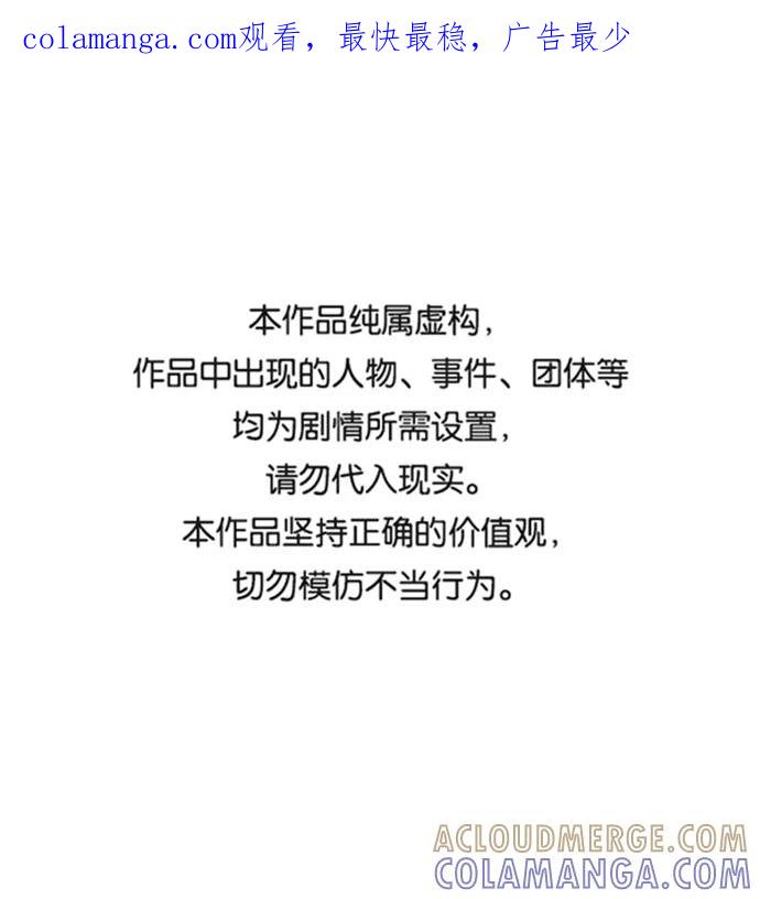 《逃亡者》第127话 第1页