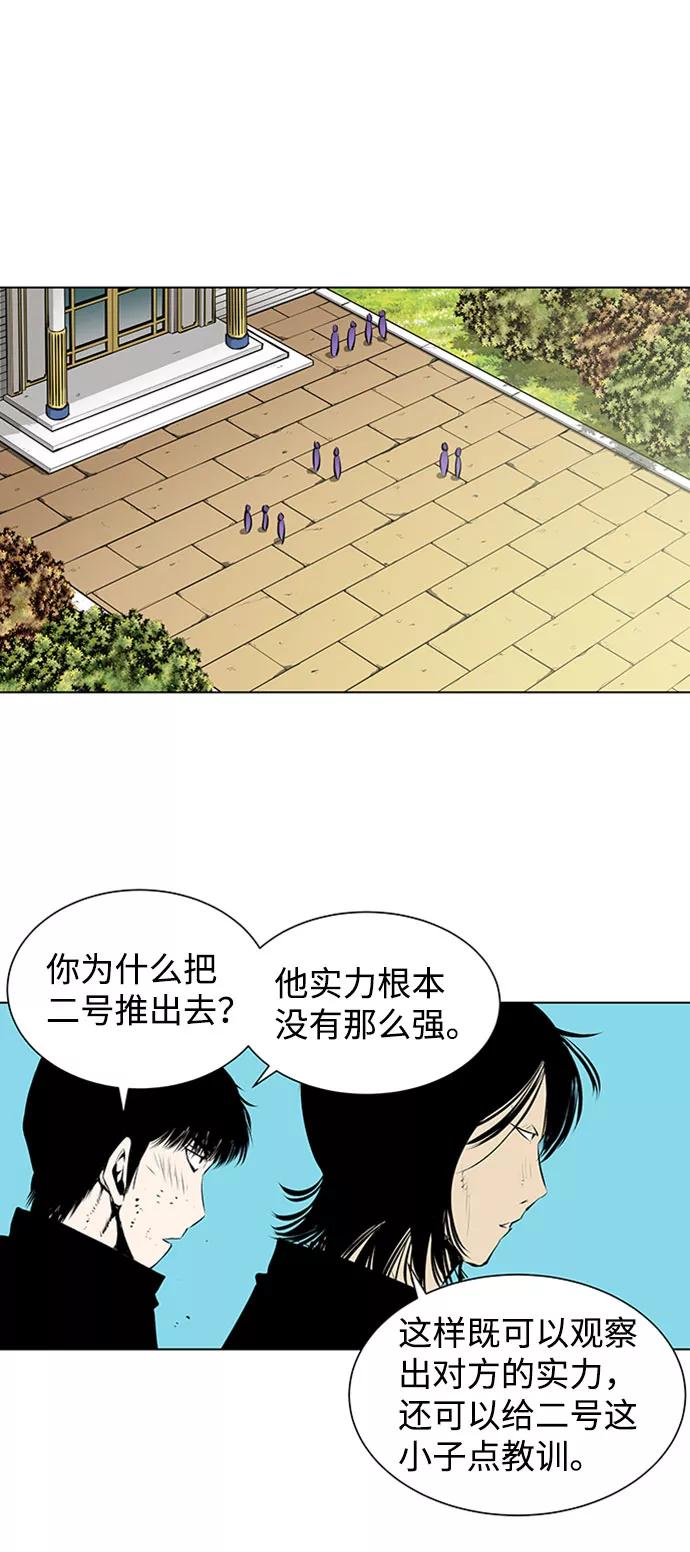《逃亡者》第127话 第40页
