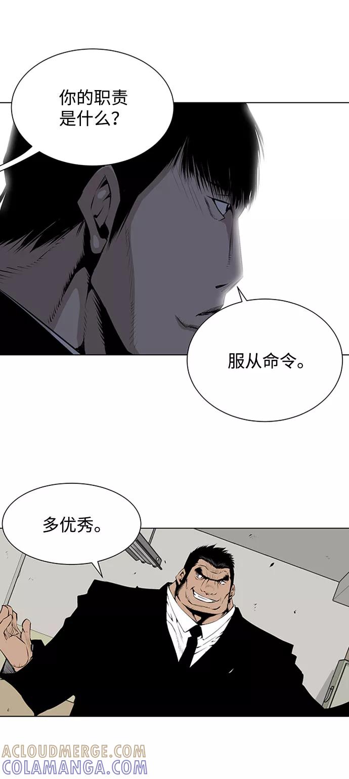 《逃亡者》第127话 第27页