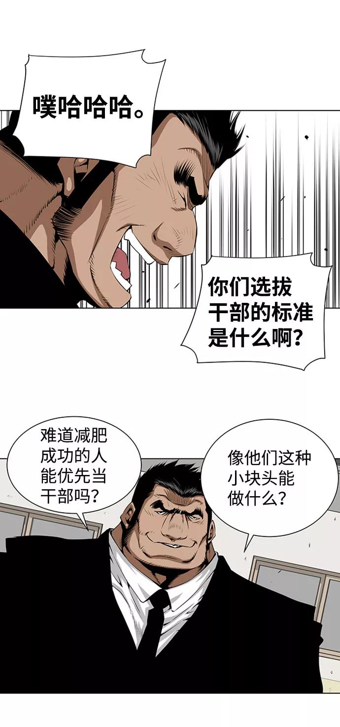 《逃亡者》第127话 第18页