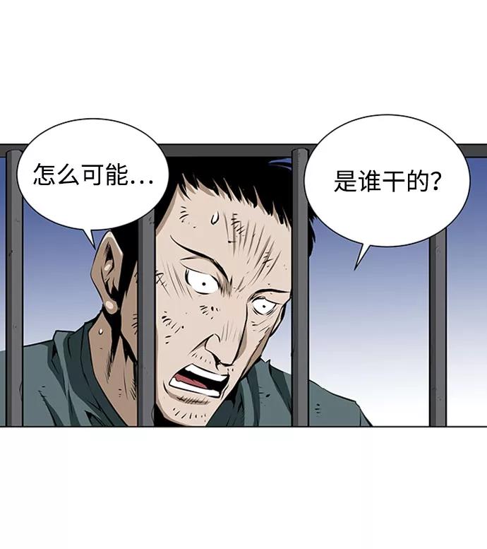 《逃亡者》第127话 第34页