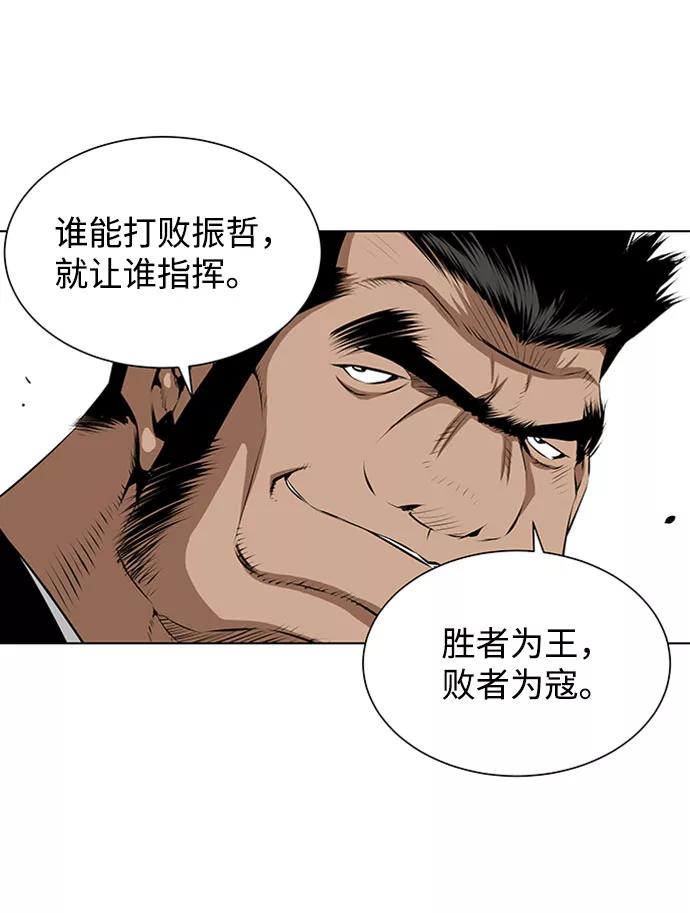 《逃亡者》第127话 第28页