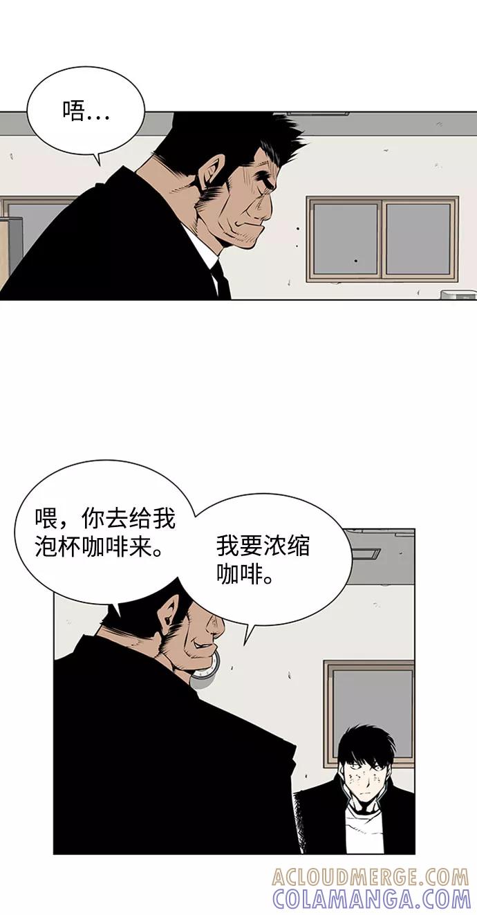 《逃亡者》第127话 第13页