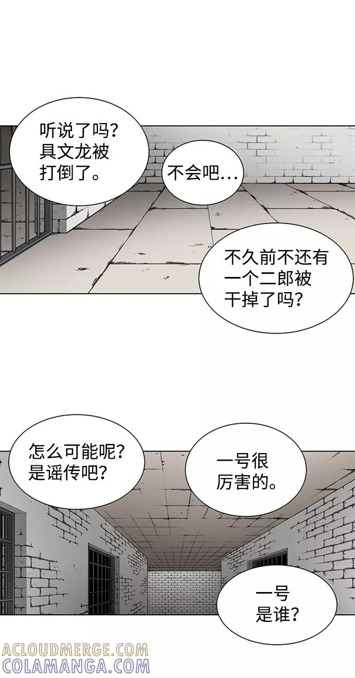 《逃亡者》第127话 第37页