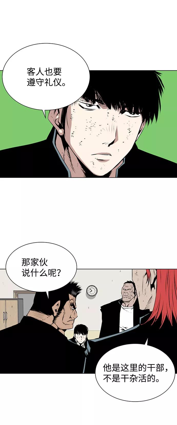 《逃亡者》第127话 第14页
