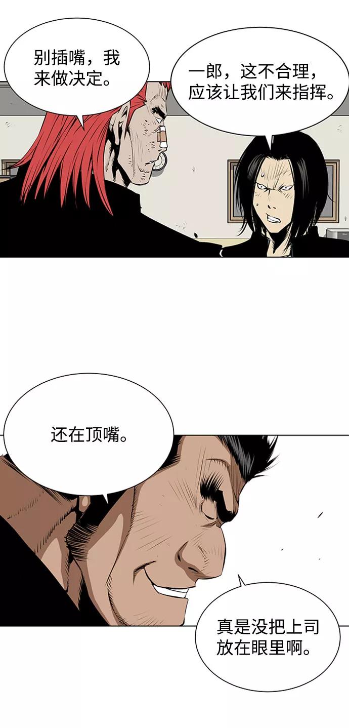《逃亡者》第127话 第24页