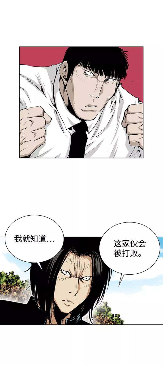 《逃亡者》第128话 第34页