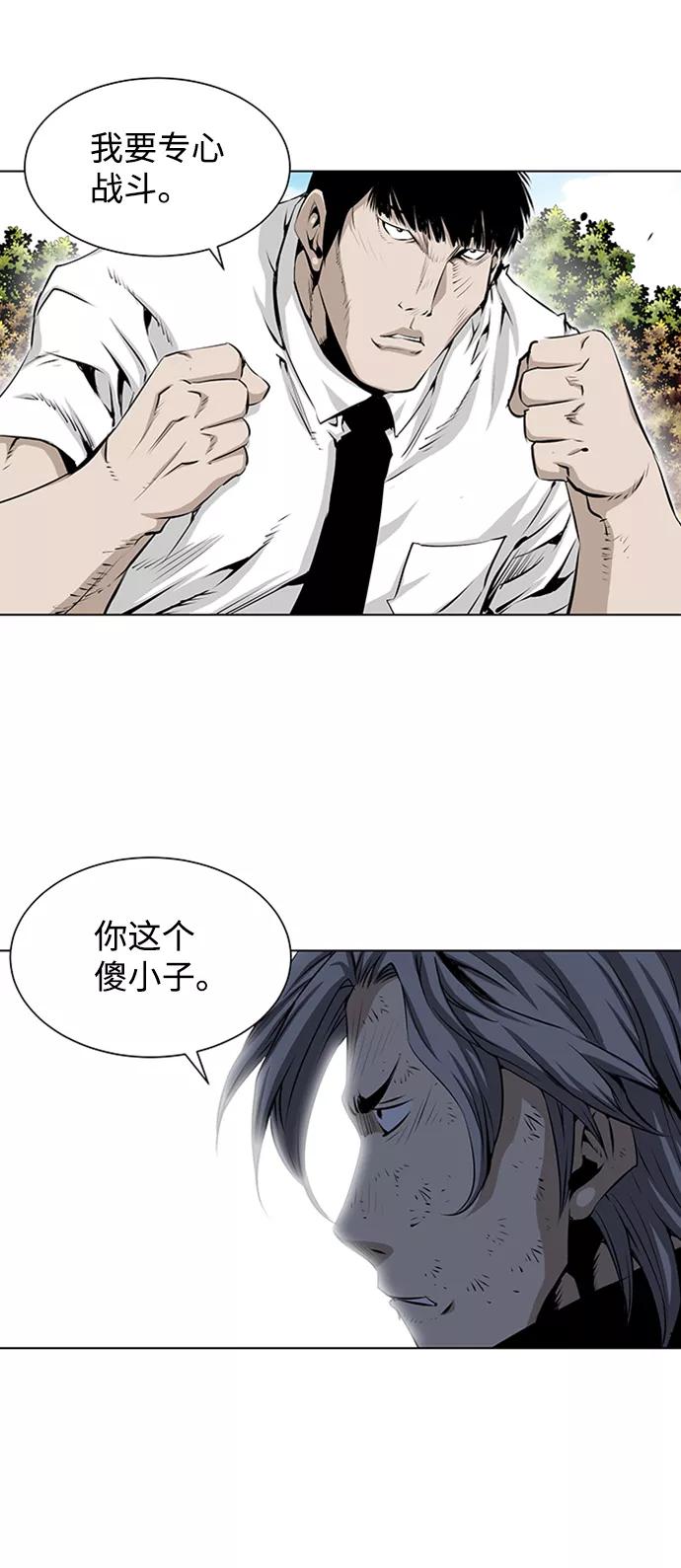 《逃亡者》第128话 第30页