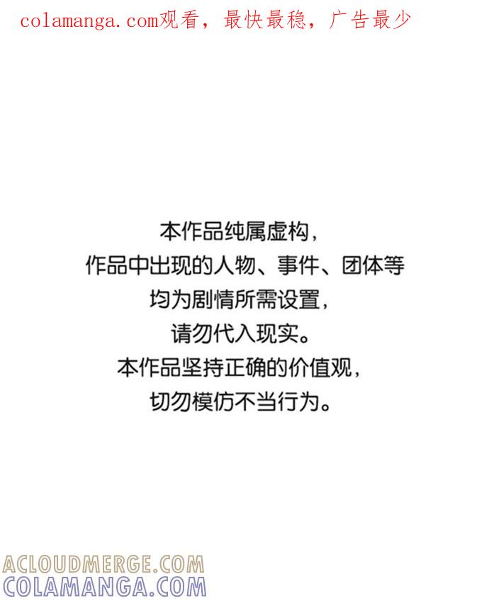 《逃亡者》第128话 第1页