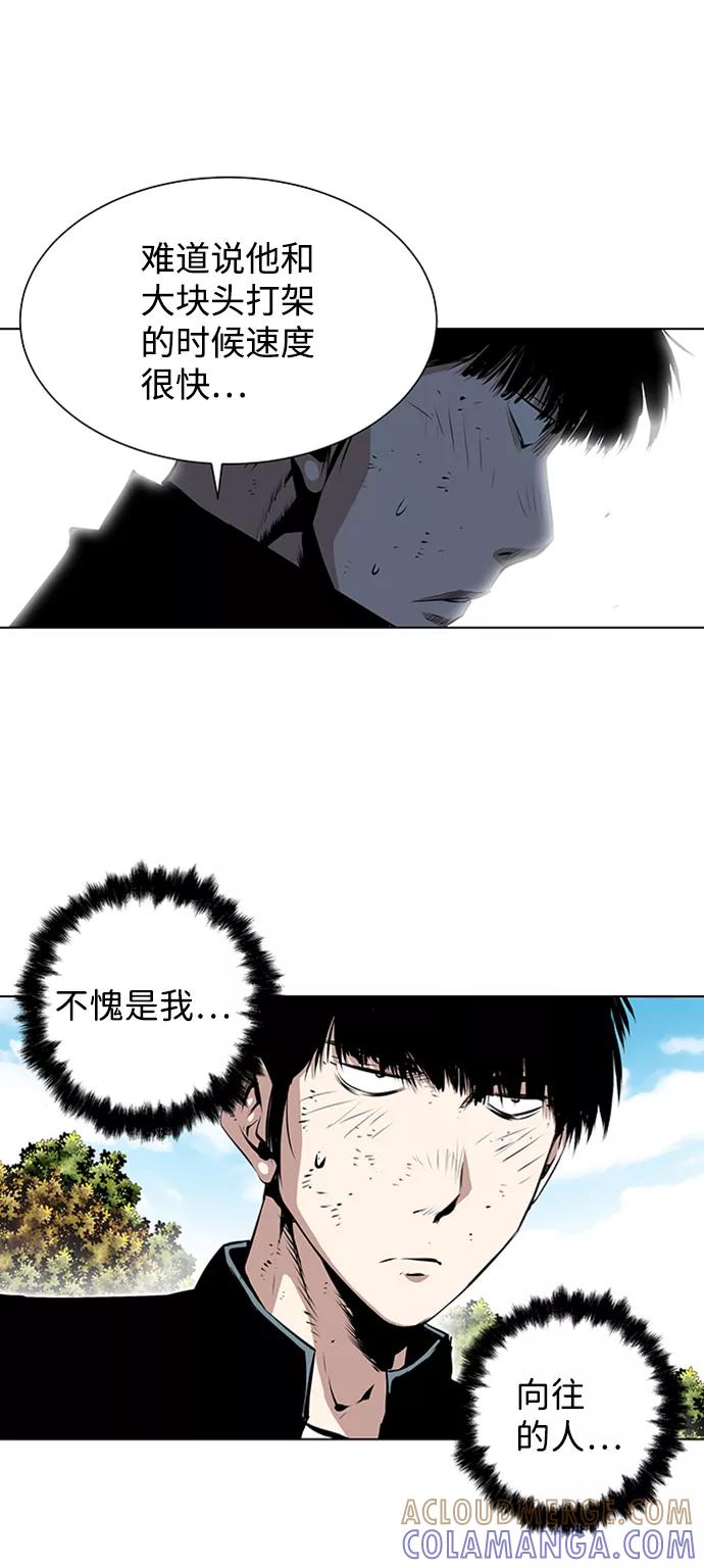 《逃亡者》第128话 第21页