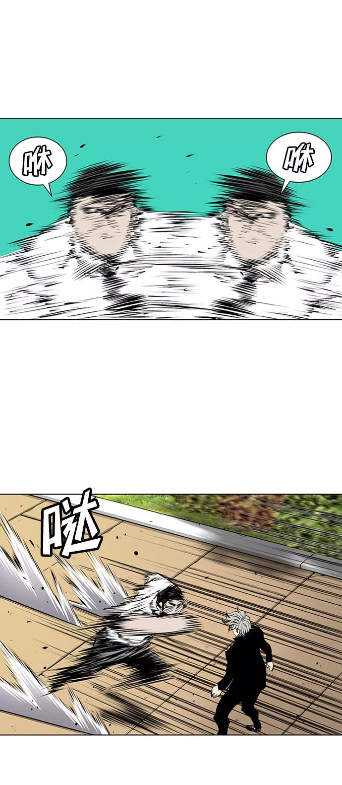 《逃亡者》第128话 第26页