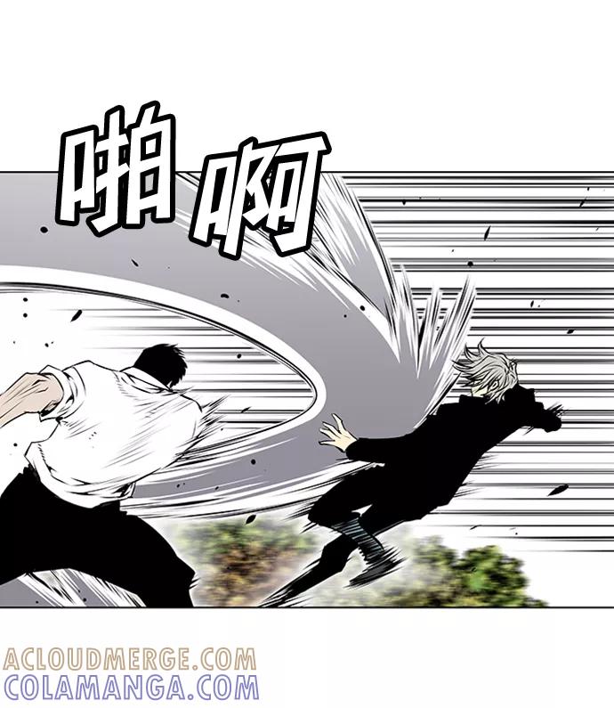 《逃亡者》第128话 第17页