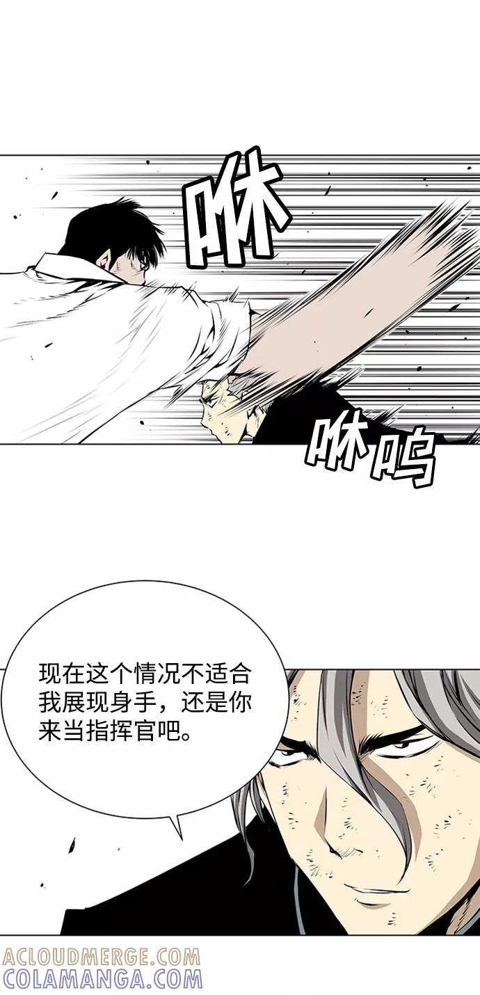 《逃亡者》第128话 第23页