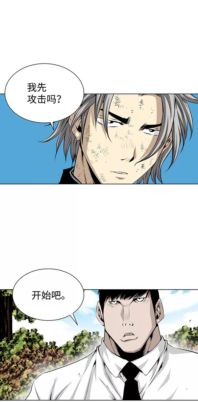 《逃亡者》第128话 第10页