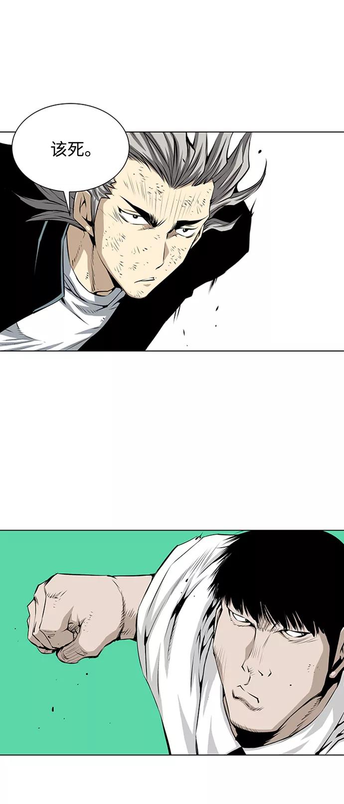 《逃亡者》第128话 第16页
