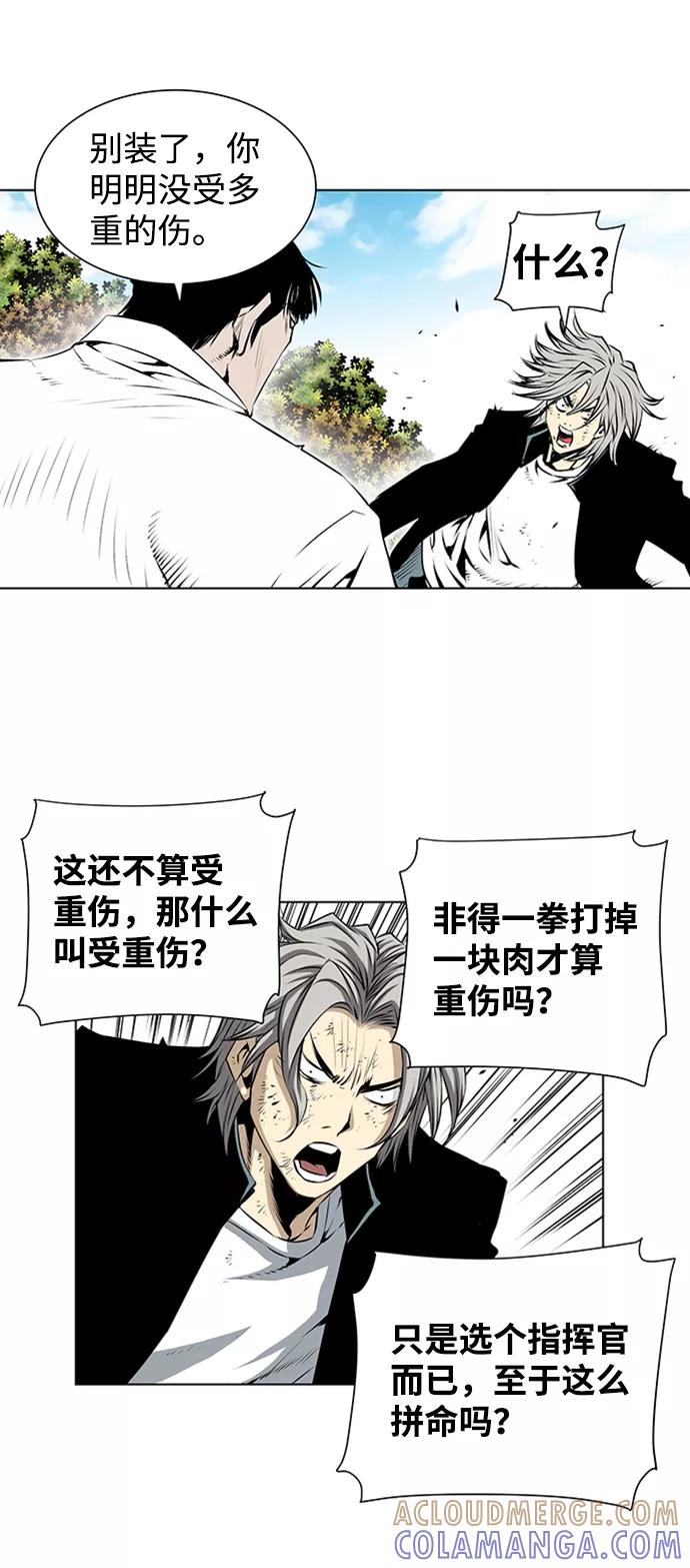 《逃亡者》第128话 第35页