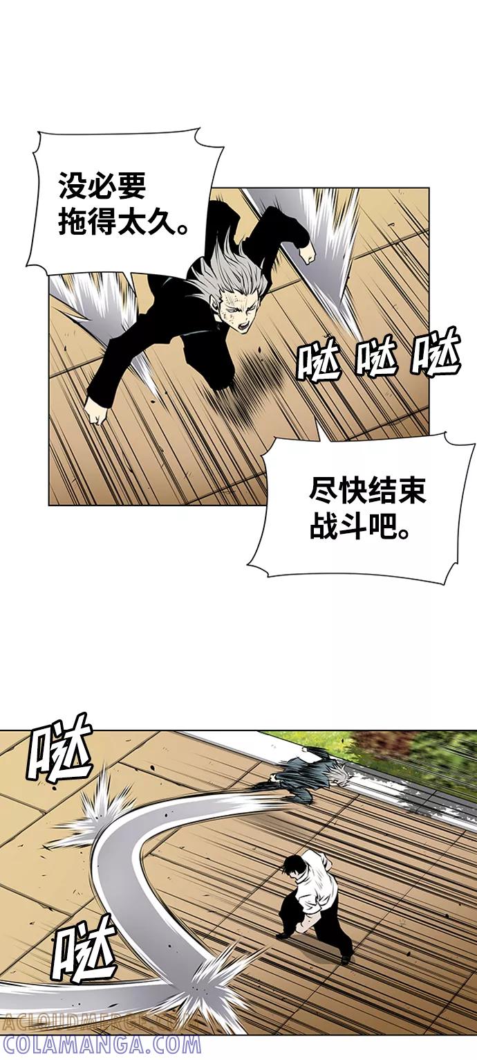 《逃亡者》第128话 第37页