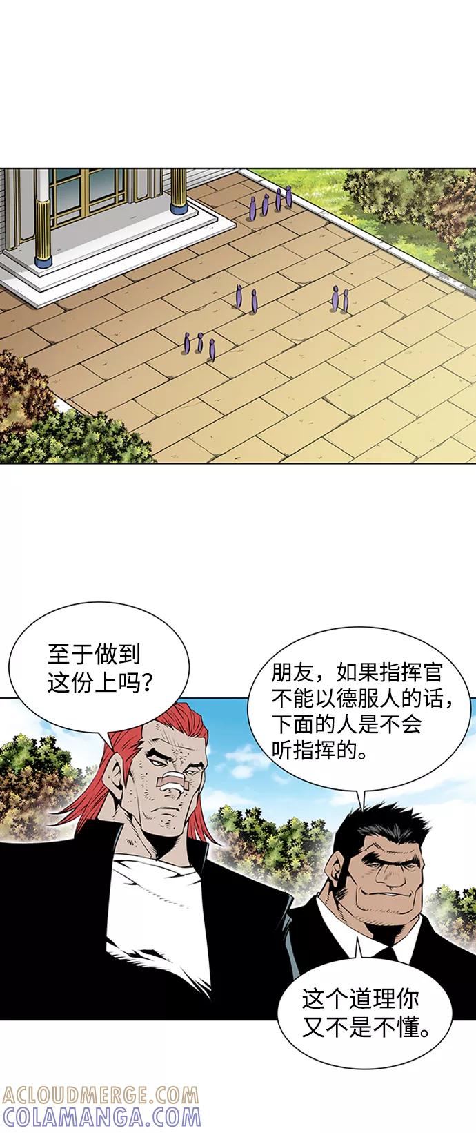 《逃亡者》第128话 第3页