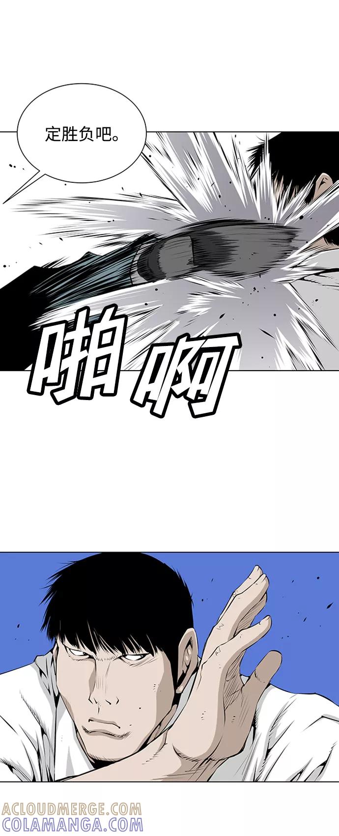 《逃亡者》第128话 第15页