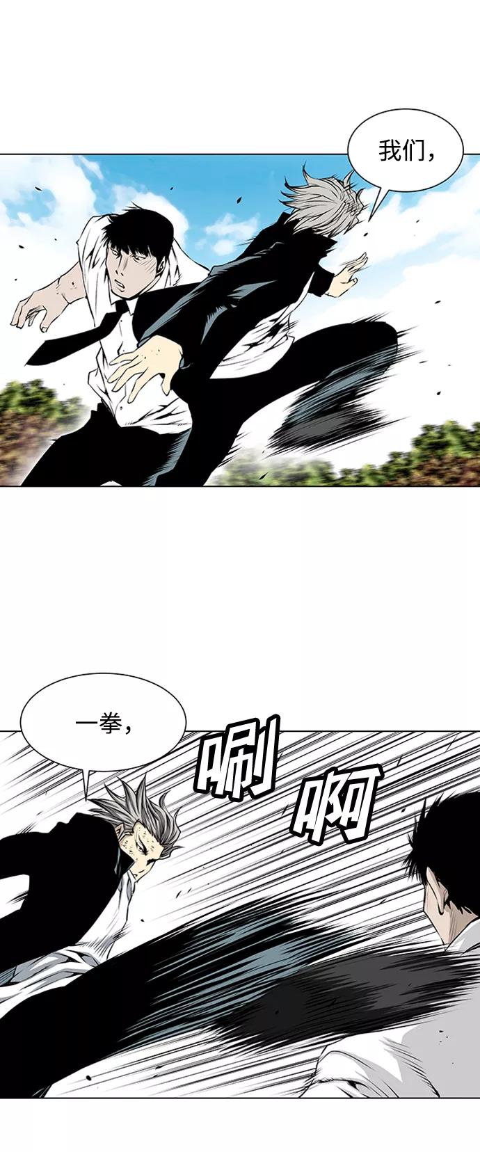 《逃亡者》第128话 第14页