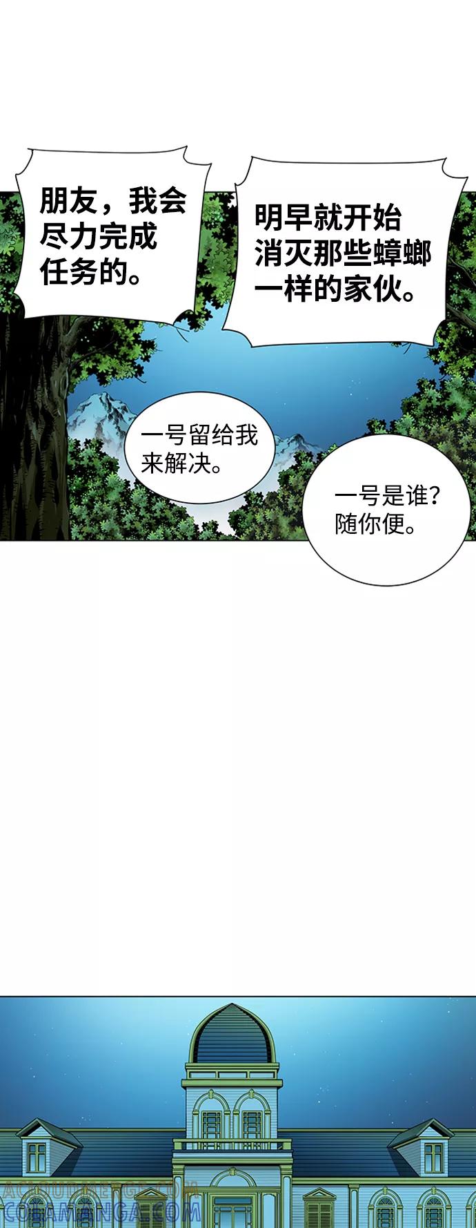 《逃亡者》第129话 第39页