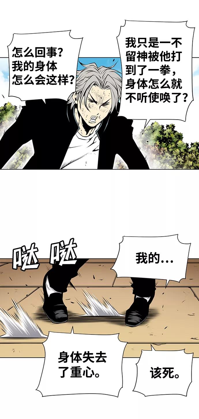 《逃亡者》第129话 第12页